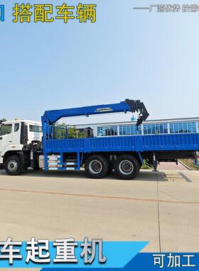 出口重汽HOWO12吨14吨16吨随车吊伸缩臂车载起重机后八轮汽车吊