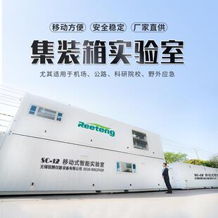 厂家供应集装箱实验室方舱无尘车间洁净室疫情用集装
