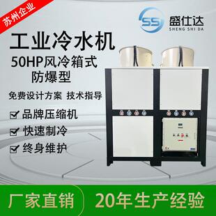 冰水机模具冻水机 厂家供应工业低温冰水机焊接防爆型冷水机风冷式