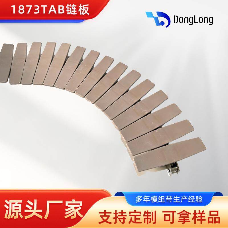 1873K600塑料转弯链板钢基链板扣链式夹持输送链板塑料模组带,搬运/仓储/物流设备,输送机,淘宝优惠券,粉丝福利购,淘宝优惠卷