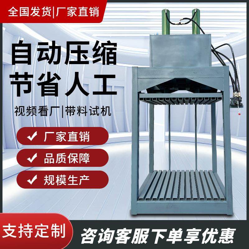小型无门立式液压打包机编织袋旧服装塑料饮料易拉罐压缩机压块机,五金/工具,服务机器人,淘宝优惠券,粉丝福利购,淘宝优惠卷