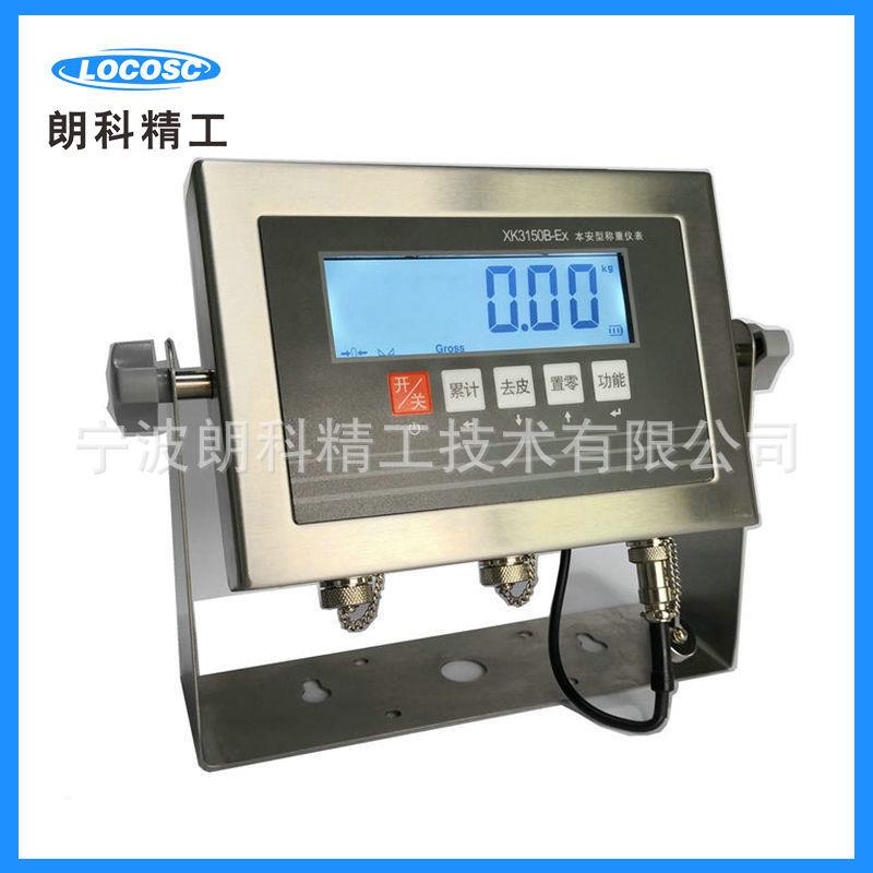 XK3150B-Ex本安型电子称重仪表本安防爆变送器电子称仪表