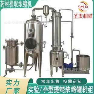 实验室提取浓罐多功能提纯罐不锈钢PIN控温热回流浓缩提取罐