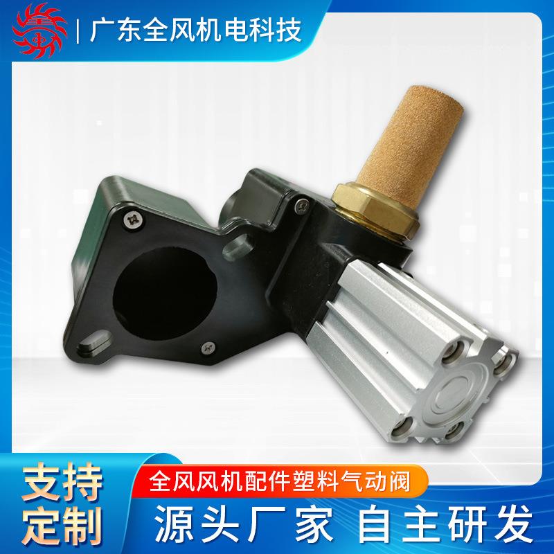 丝印机可用气动阀机械手自动化真空开闭组件鼓风机配件气控阀