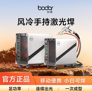 激光焊接机金属不锈钢1500一体式全自动电焊机便携式焊枪