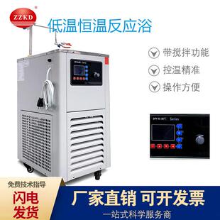 恒温水箱实验室设备低温恒温反应浴DFY 10低温恒温搅拌反应浴
