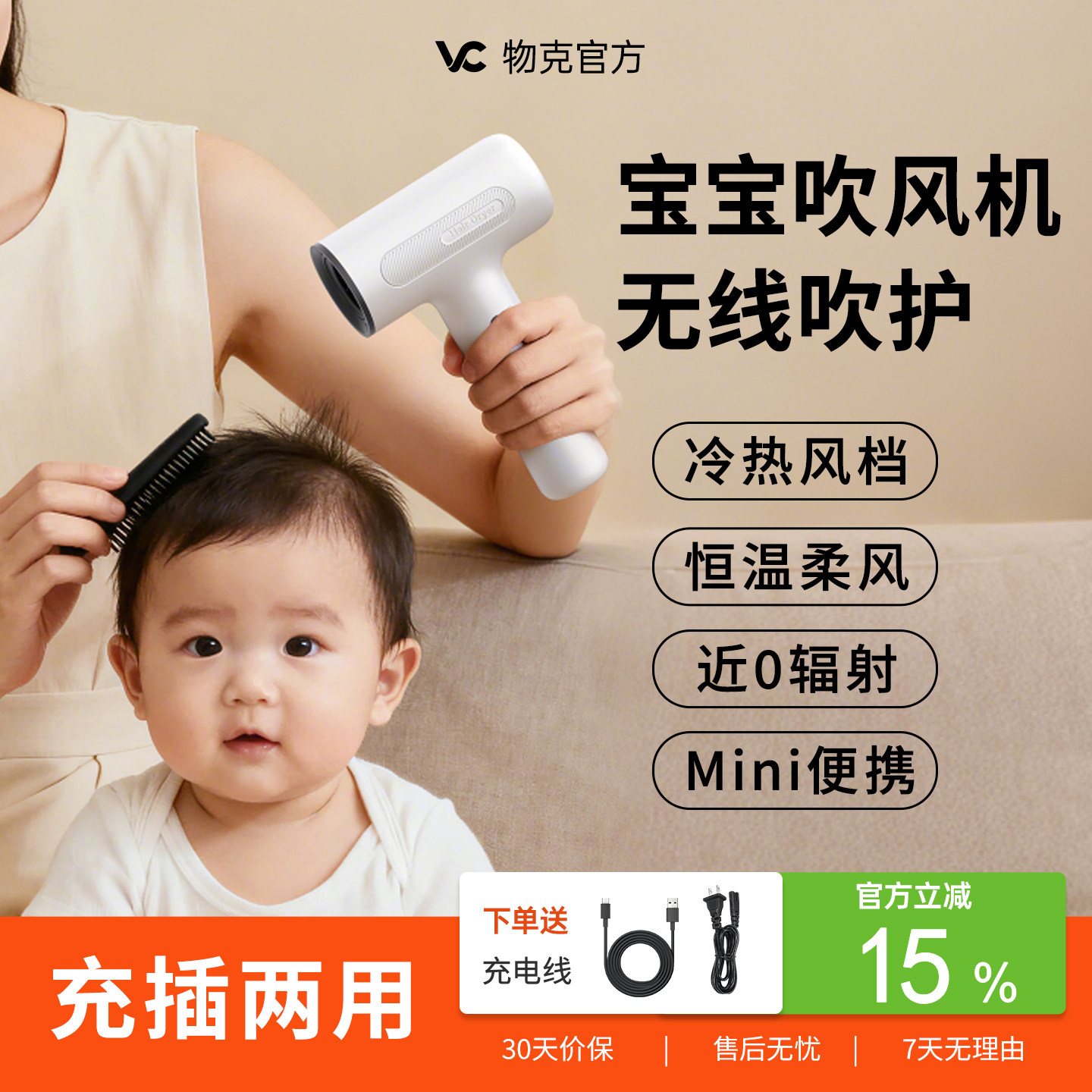 物克儿童无线吹风机婴儿宝宝吹红屁股吹头发充插两用轻音近0辐射