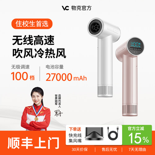 物克无线吹风机宿舍用学生不插电