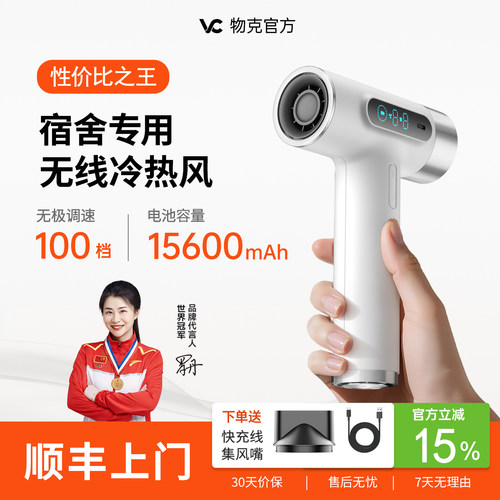 物克充电款无线吹风机不插电热风