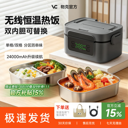物克USB充电加热饭盒学生带饭