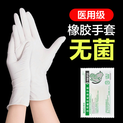 医用无菌橡胶手套乳胶加厚检查用