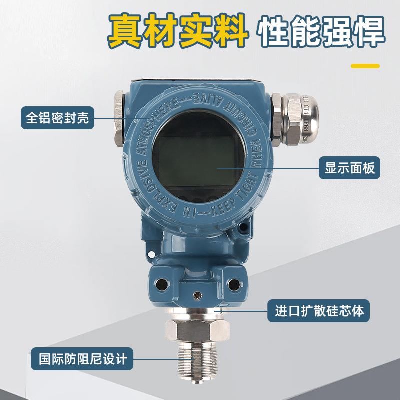 榔头型2088防爆压力变送器智能数显气压水压传感器高精度变送器