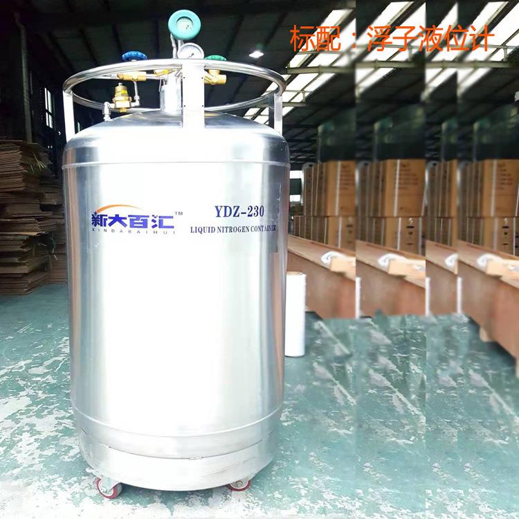 YDZ-200自增压液氮罐液氮加注机补氮罐实验室补氮罐瓶生产厂供