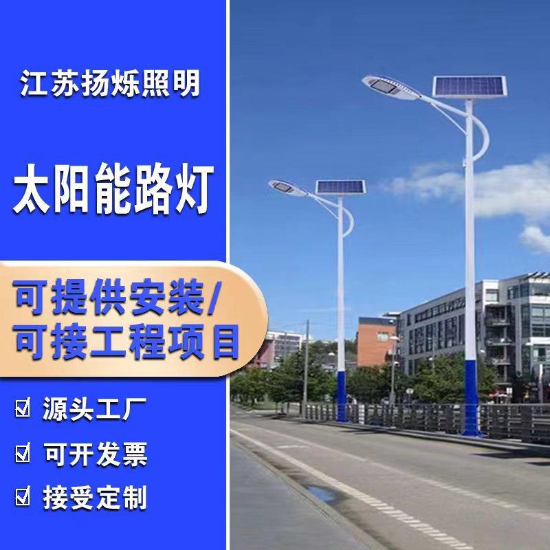 太阳能路灯户外6米新农村工程道路小区led超亮大功率景观庭院路灯