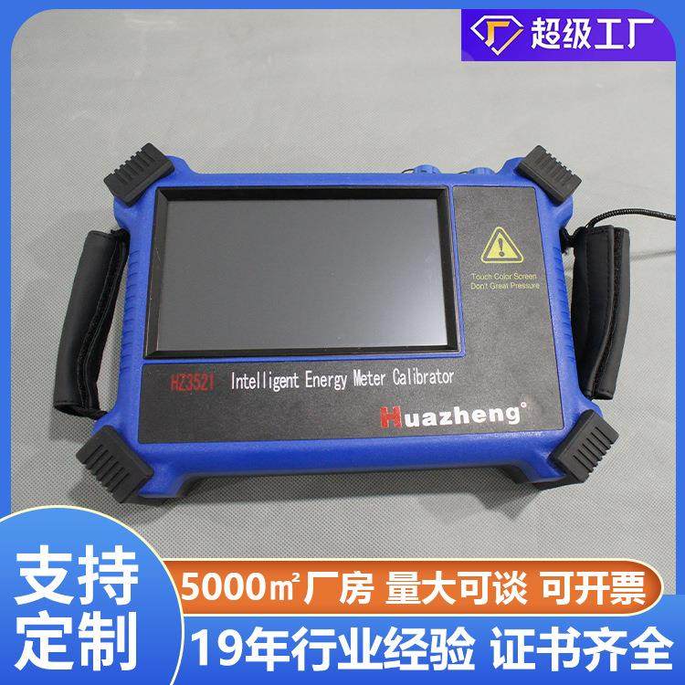 Huazheng手持便携式电能表现场校验仪多功能电能表现场校验仪,工业油品/胶粘/化学/实验室用品,其他实验室设备,淘宝优惠券,粉丝福利购,淘宝优惠卷