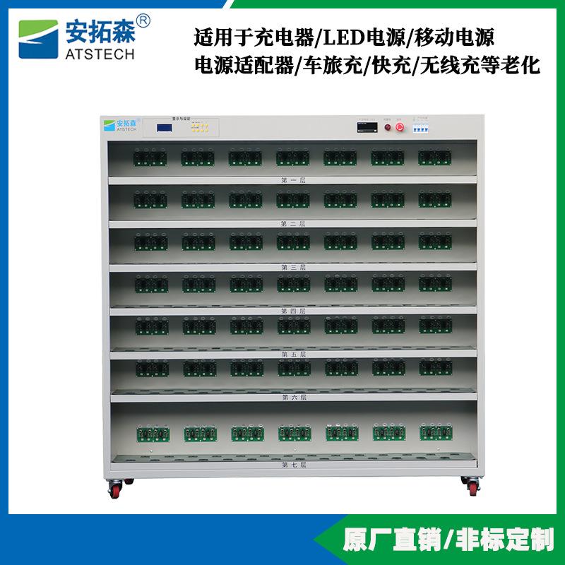 充电器负载老化架车旅移动电源老化车led驱动电源老化架