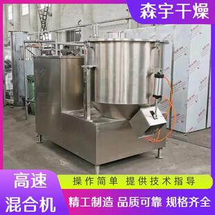 立式高速混合机用于磷酸锂搅拌机鸡精混凝土混料设备木薯猫砂