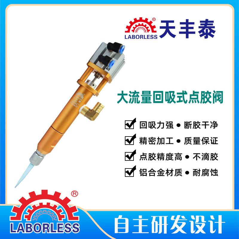 硅胶点胶阀静态AB双液阀动态搅拌AB阀大流量704白胶点胶阀