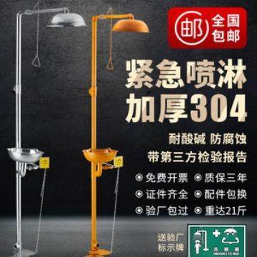 不锈钢紧急事故复合喷淋洗眼器双口防冻冲淋验厂实验室工厂学校,工业油品/胶粘/化学/实验室用品,其他实验室设备,淘宝优惠券,粉丝福利购,淘宝优惠卷