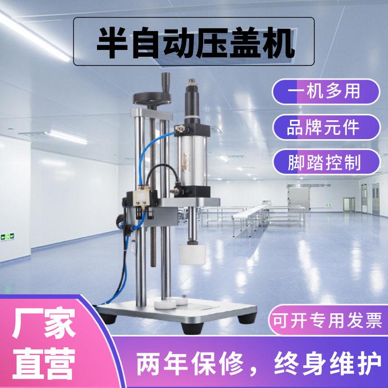 智富半自动香水中套机气雾压盖喷雾封口机气动锁口机拍盖设备