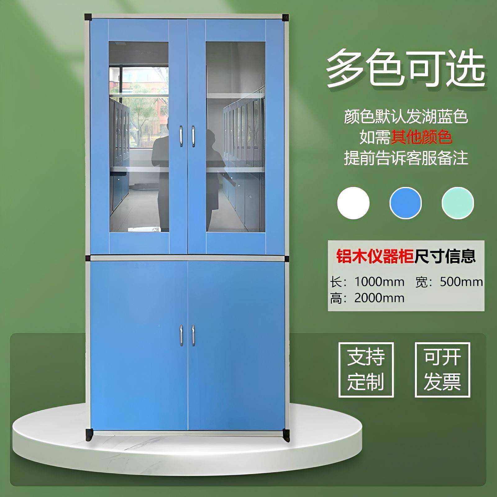 实验室仪器柜铝木铝塑药品柜玻璃木质文件柜物理化药剂pp通风柜,工业油品/胶粘/化学/实验室用品,其他实验室设备,淘宝优惠券,粉丝福利购,淘宝优惠卷