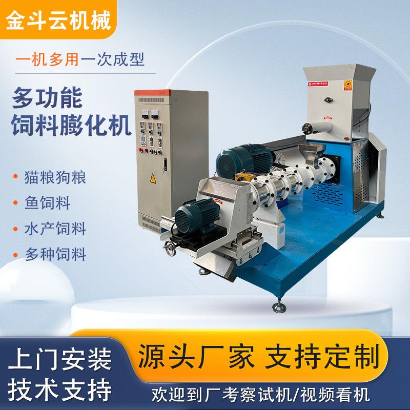 DGP120型水产鱼虾蟹饲料颗粒膨化机宠物猫狗粮机鱼饲料膨化