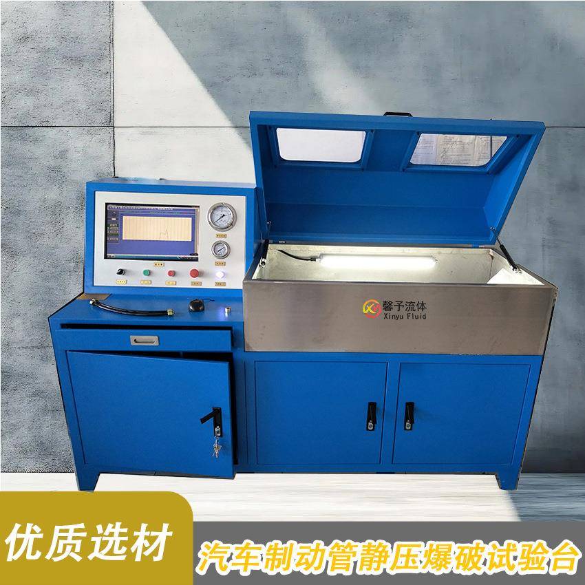 汽车软管静压爆破试验台阀门试验台管材试验机压力容器试验台