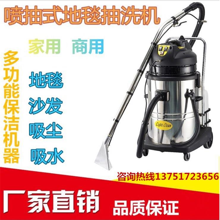 三合一地毯清洗机商用多功能地毯沙发抽洗机家用专酒店洗地毯机器
