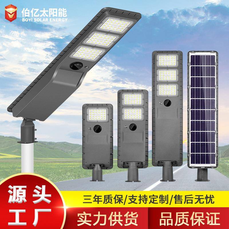 太阳能路灯铝制户外道路工程大功率感应照明LED太阳能一体化路灯