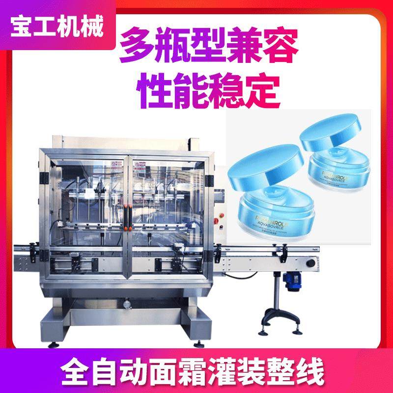 全自动定量凡士林面霜灌装机高速膏体液体灌装线6头液体包装机