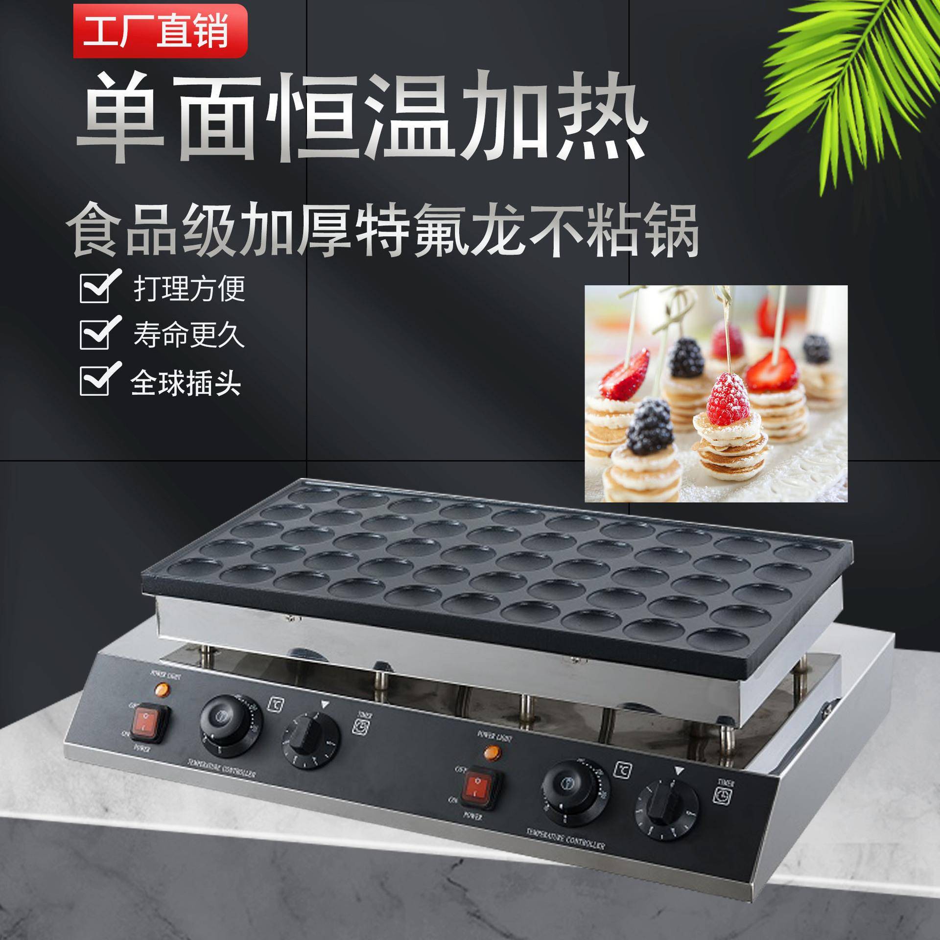 商用电热松饼机圆形窝夫饼日式铜锣烧电热50孔荷兰小松饼机
