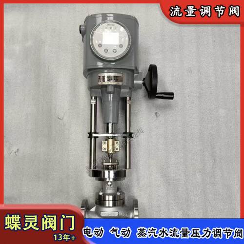 04电动小流量调节阀zdlm-16p智能变频防爆蒸汽导热油套筒调节阀