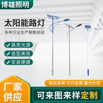 太阳能路灯户外庭院灯高亮农村6米led道路照明感应灯太阳能路灯