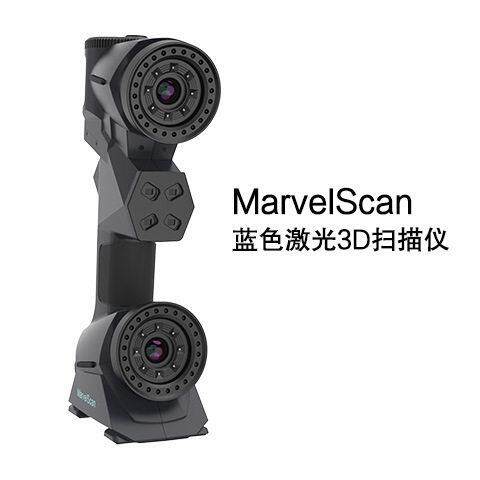 便携式激光手持三维扫描仪摄影测量系统大型零件三维检测3D抄数