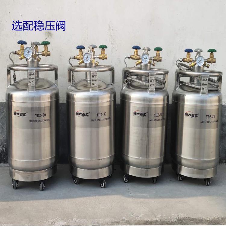 自增压液氮罐100升高校实验室用补氮罐自充式液氮罐可批量采购