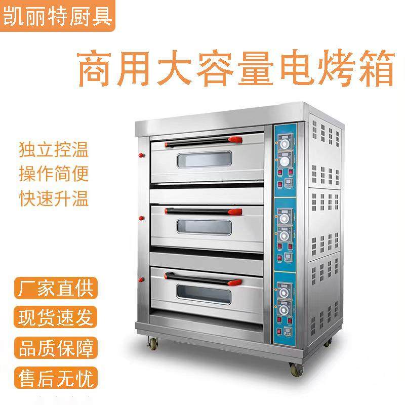 大型商用电烤箱蛋挞面包烤肉烤鸭皆可使用大功率食品烘炉烤箱设备