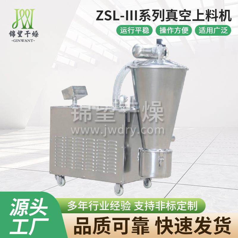 厂家直供ZSL-Ⅲ系列真空上料机食品化工粉末吸料机不锈钢上料机,五金/工具,其他机械五金,淘宝优惠券,粉丝福利购,淘宝优惠卷