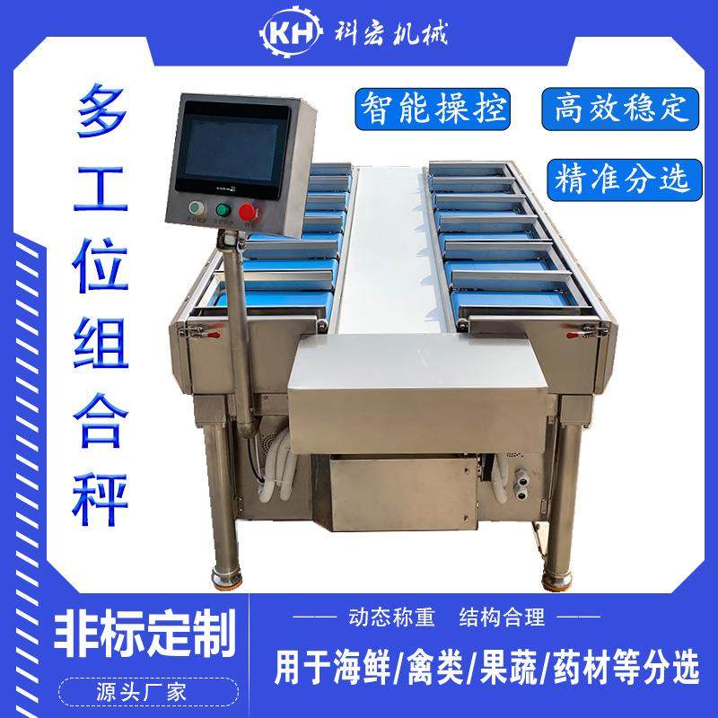 山东多工位组合秤榴莲肉黄瓜重量分选洋葱鱿鱼海鲜重量分拣,工业油品/胶粘/化学/实验室用品,其他实验室设备,淘宝优惠券,粉丝福利购,淘宝优惠卷