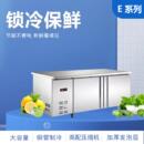 星星冷藏冷冻工作台冷柜商用操作台水吧台酒店食堂厨房制冷设备