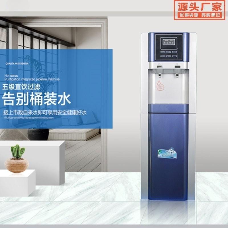净水器厂家商务纯水机豪华ro反渗透立式冷热一体管线机