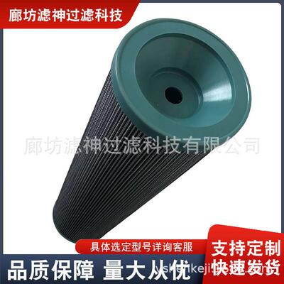937852Q风力发电站涡轮机液压系统滤芯油水分离器液压滤芯