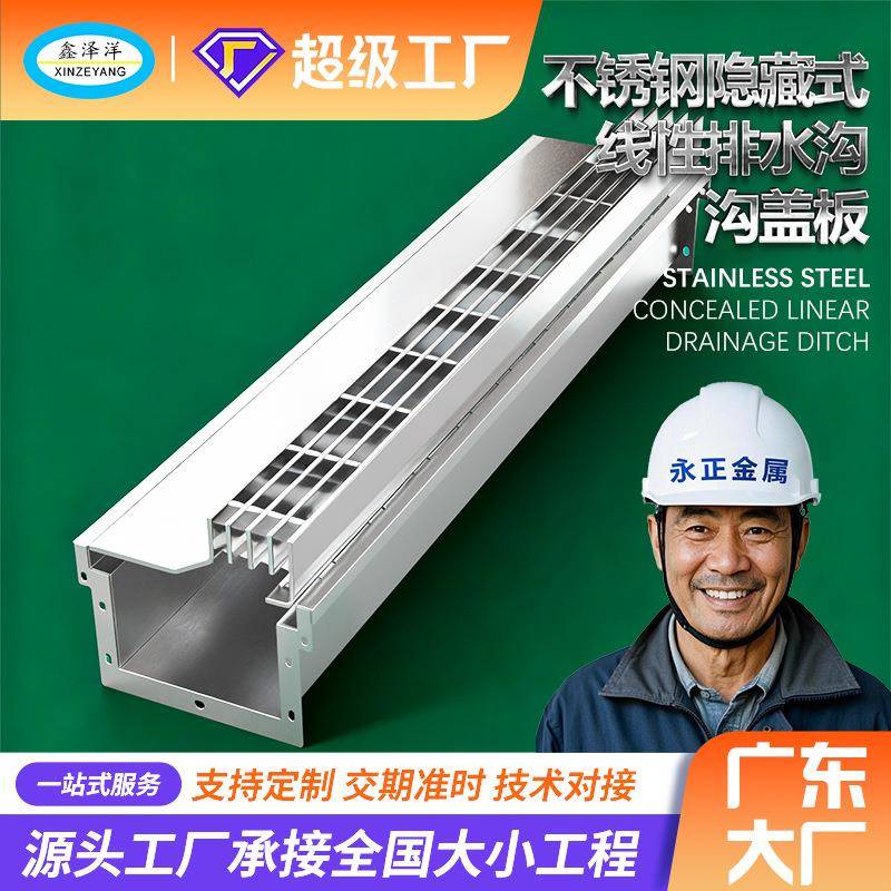 成品201不锈钢线性排水沟市政树脂排水沟U型槽缝隙式水沟厂家盖板