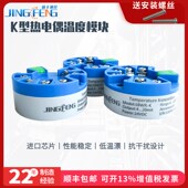 K型热电偶模拟量sbw温度变送器铠装 20ma 一体化转换模块4 10v 式