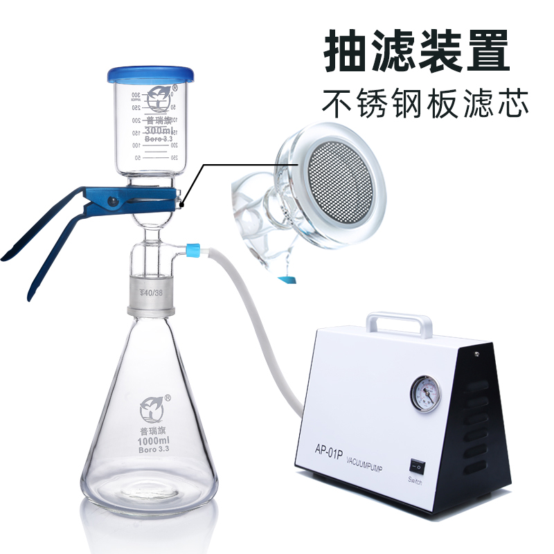 抽过滤装置不锈钢滤芯过滤 溶剂过滤器 真空抽滤瓶1000ml透明玻璃
