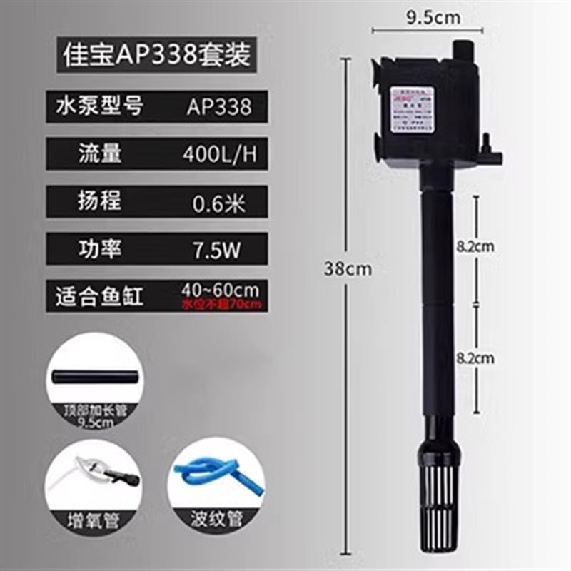 JEBO佳宝AP338潜水泵 R138/205/338/380佳宝鱼缸专用原配过滤泵