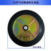 气动黄油枪吸油盘通用通用型黄油机配件黄油吸盘吸盖黄油桶压油盘