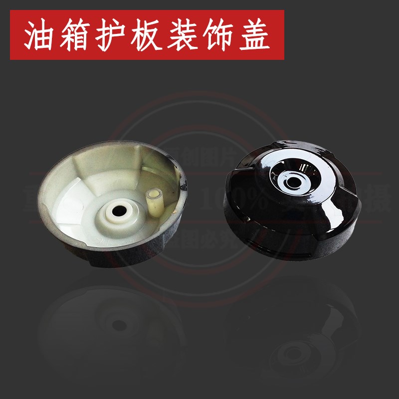 望江天地游侠大公仔WJ15018油箱装装饰盖圆盖全车壳配件WJ50Q18