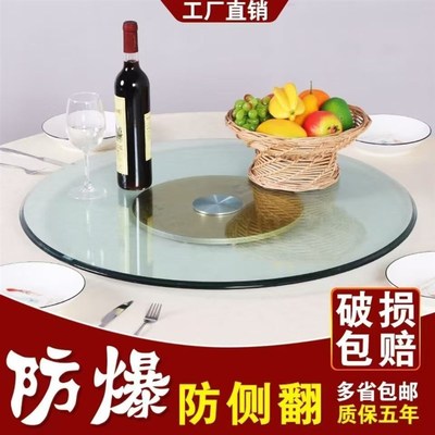 破损包赔餐桌转盘钢化玻璃家用圆桌饭店旋转底盘饭桌底座圆盘桌面
