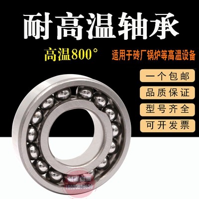 哈尔滨 耐高温轴承 6410 6411 6412 6413 6414 6415 6416ZZ