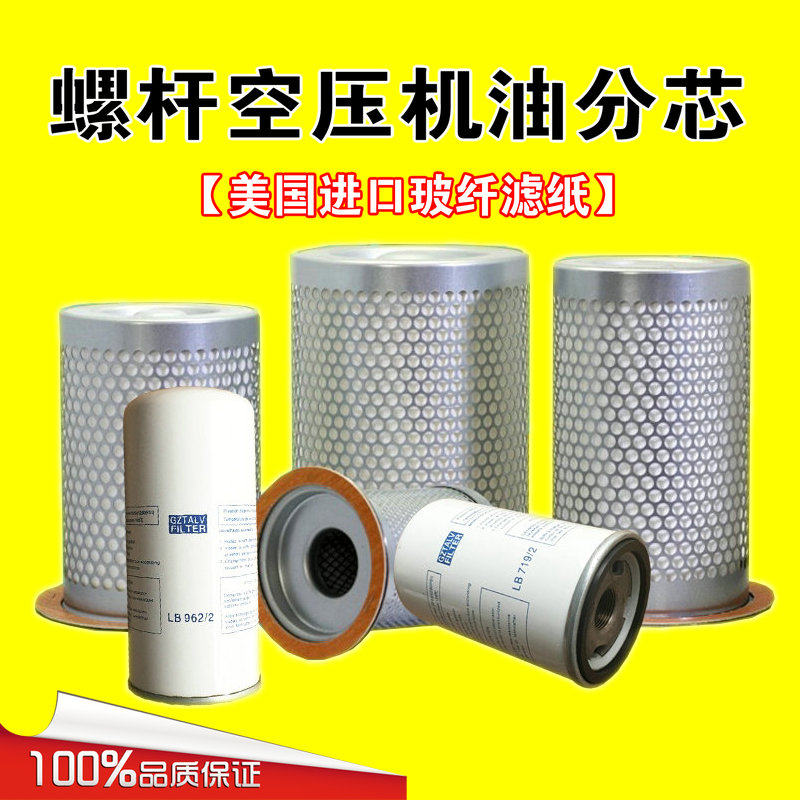 螺杆空压机油气分离器内置油分芯DB2057/2074/2186/2132保养配件